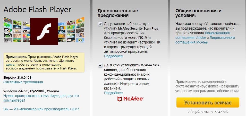 Adobe Flash Player установка